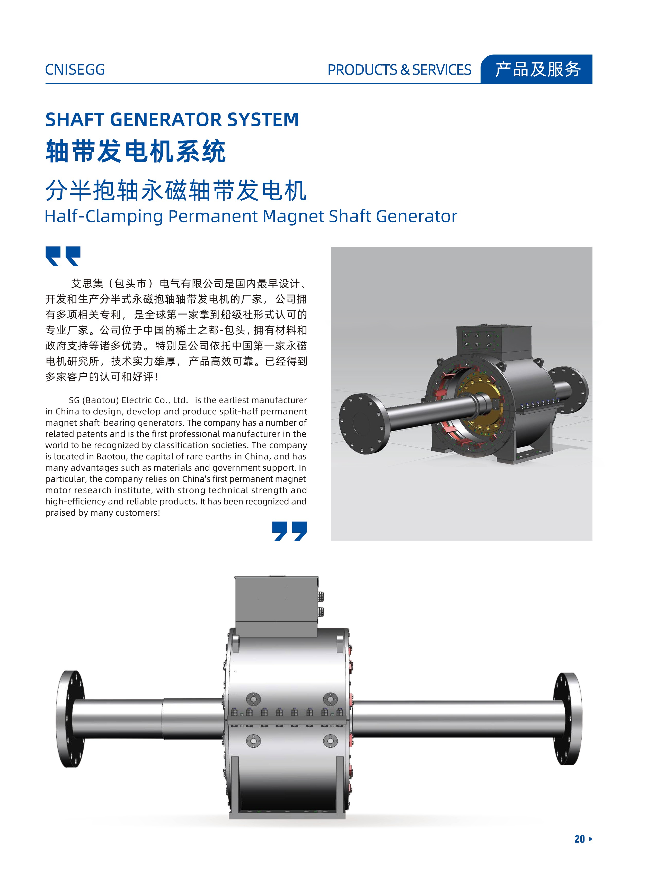 哈夫式抱轴轴带发电机 - 图1
