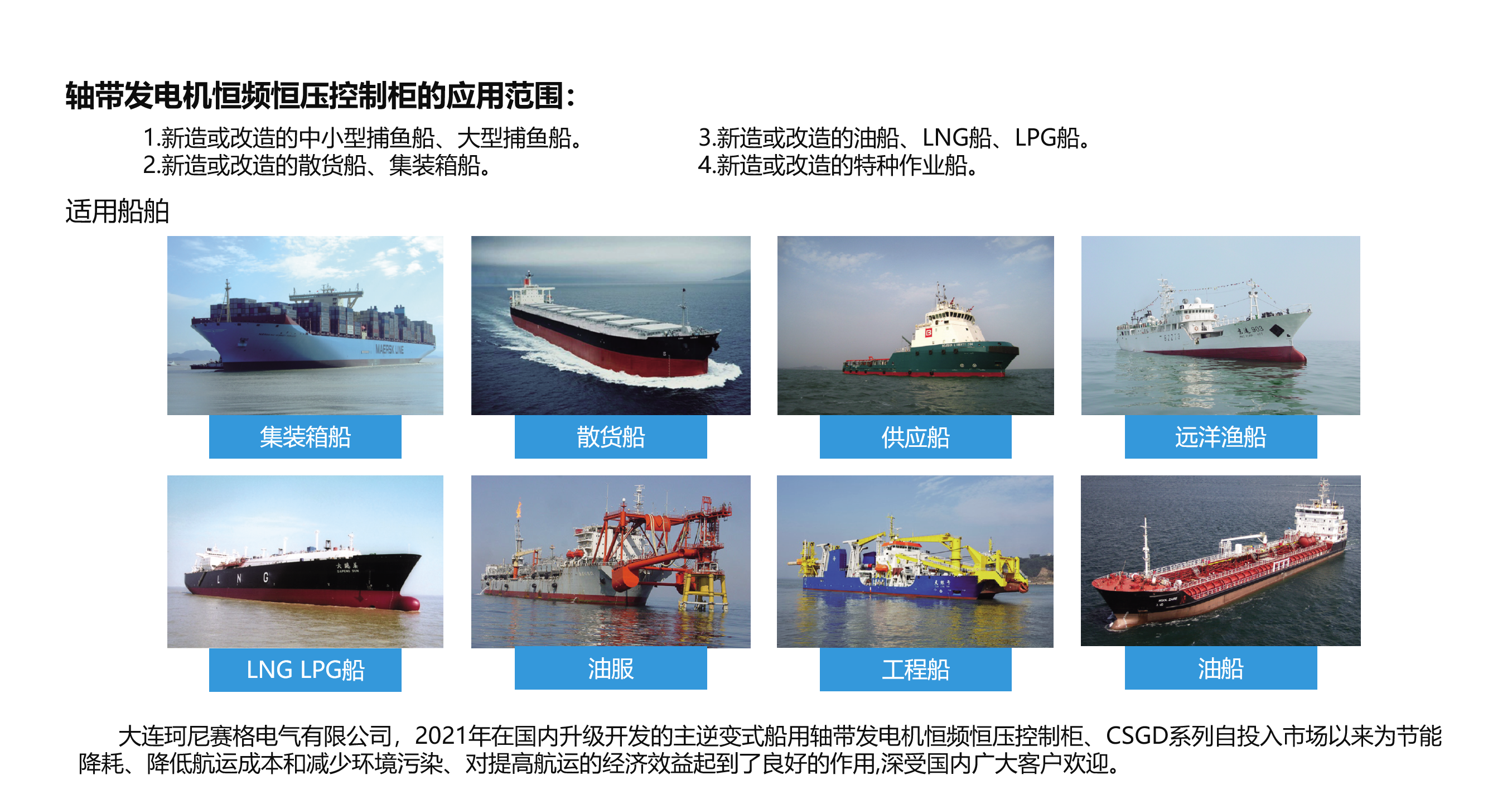 轴带发电机系统解决方案 - 图2